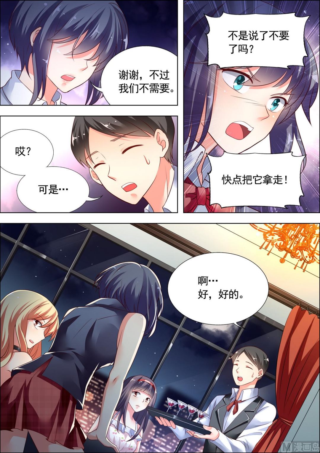🍣推理筆記 第22话 第2页