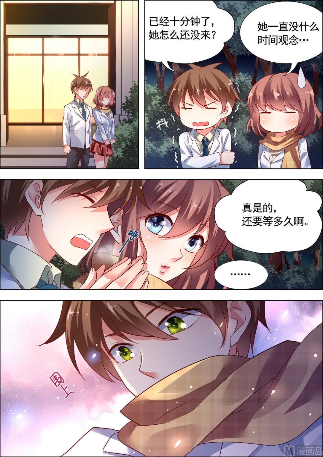 🍣推理筆記 第22话 第4页