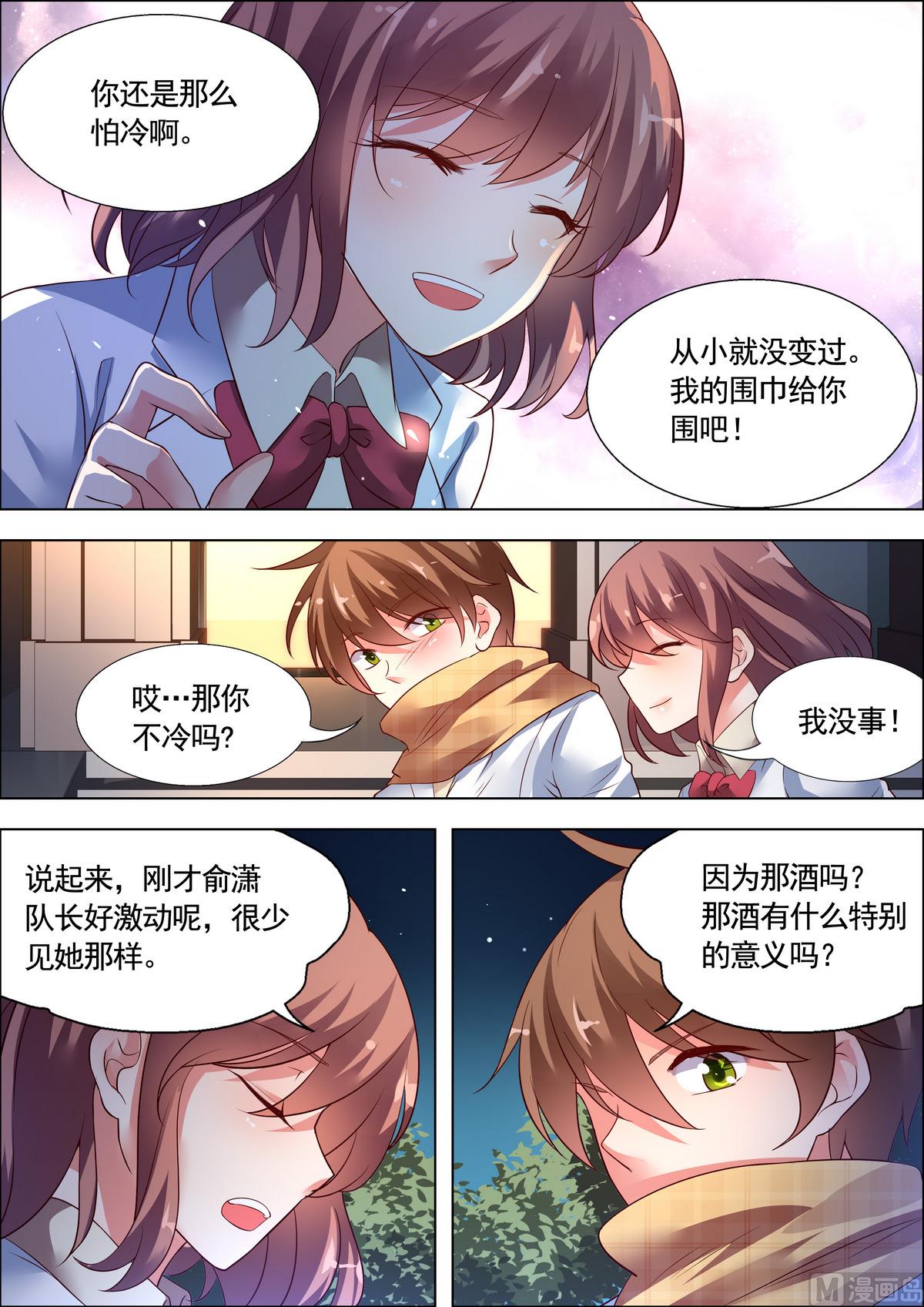 🍣推理筆記 第22话 第5页
