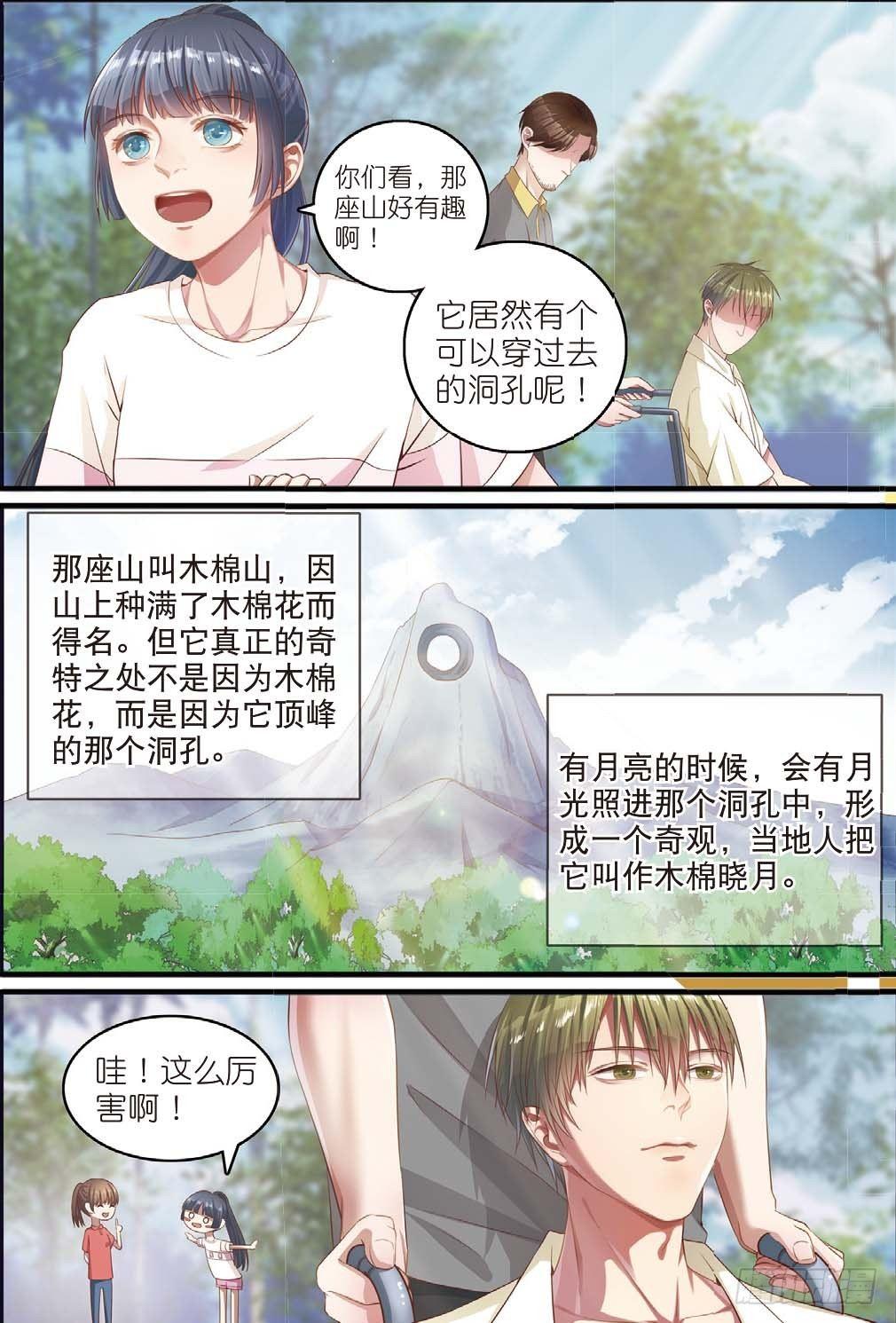 🍣推理筆記外傳迷城 木棉古城再遇齐木（上） 第4页