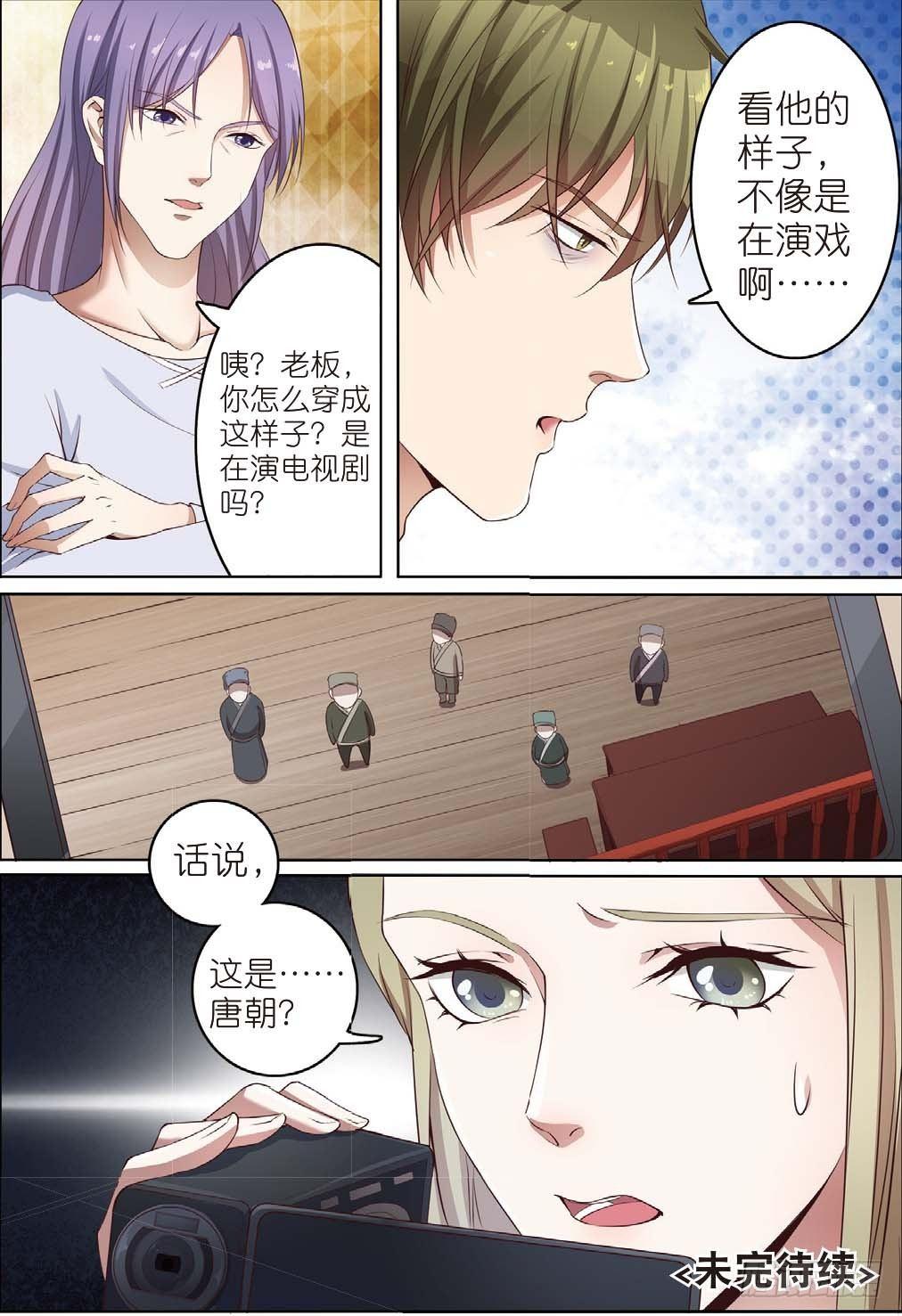 🍣推理筆記外傳迷城 奇怪的客栈（下） 第10页