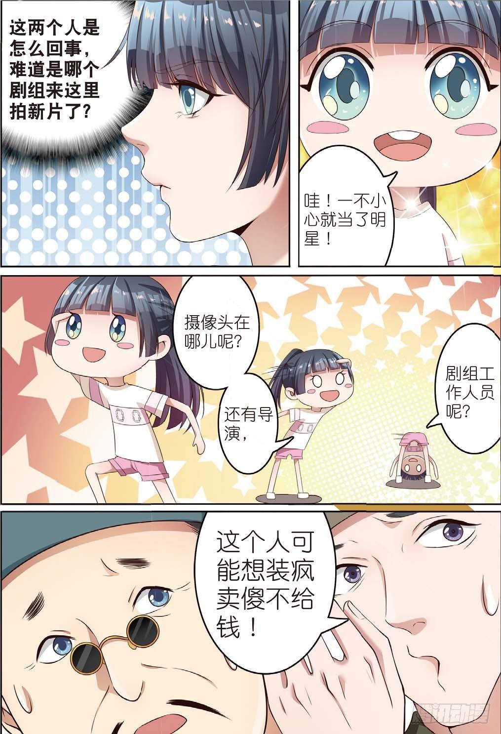 🍣推理筆記外傳迷城 奇怪的客栈（下） 第4页