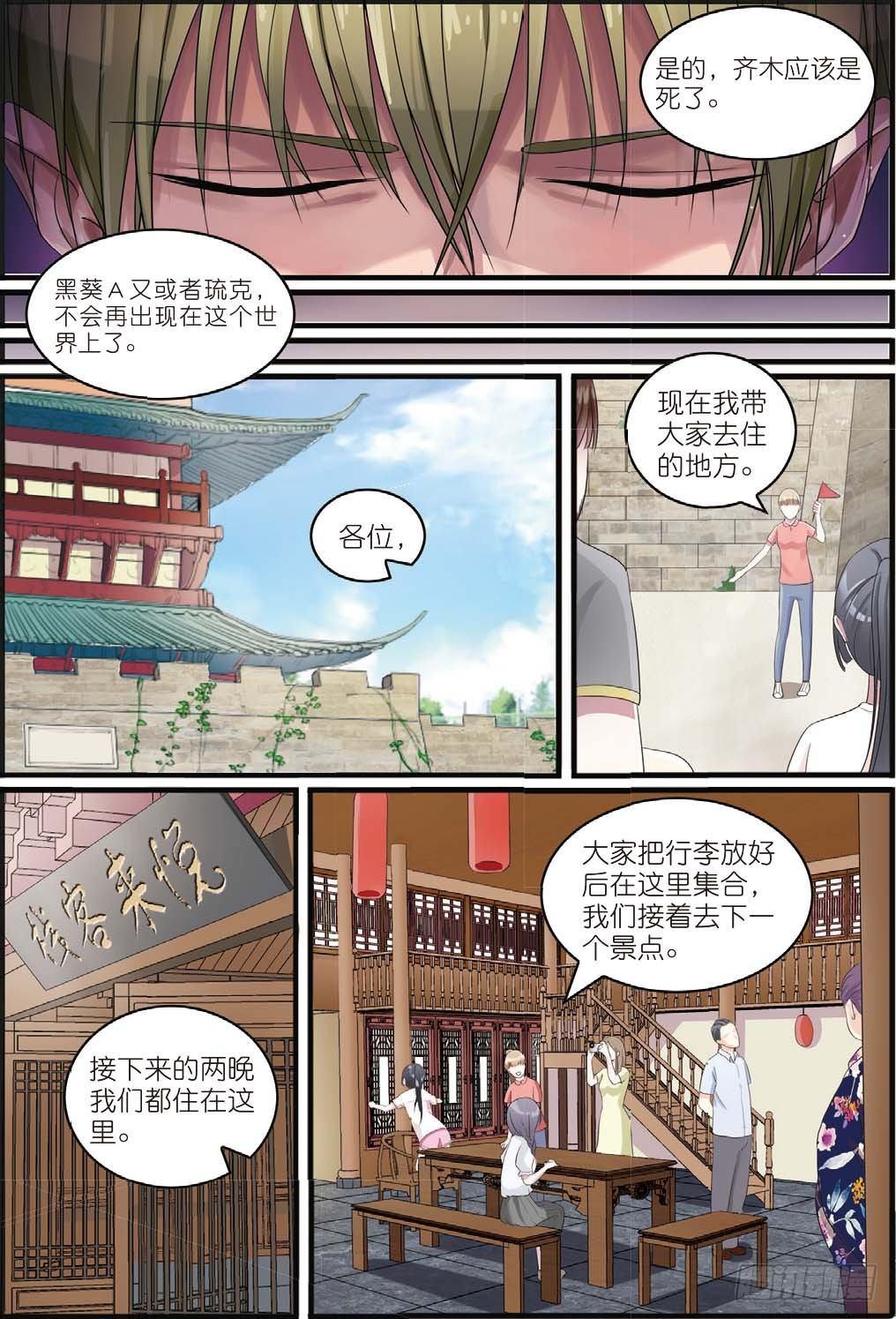 🍣推理筆記外傳迷城 木棉古城再遇齐木（下） 第3页