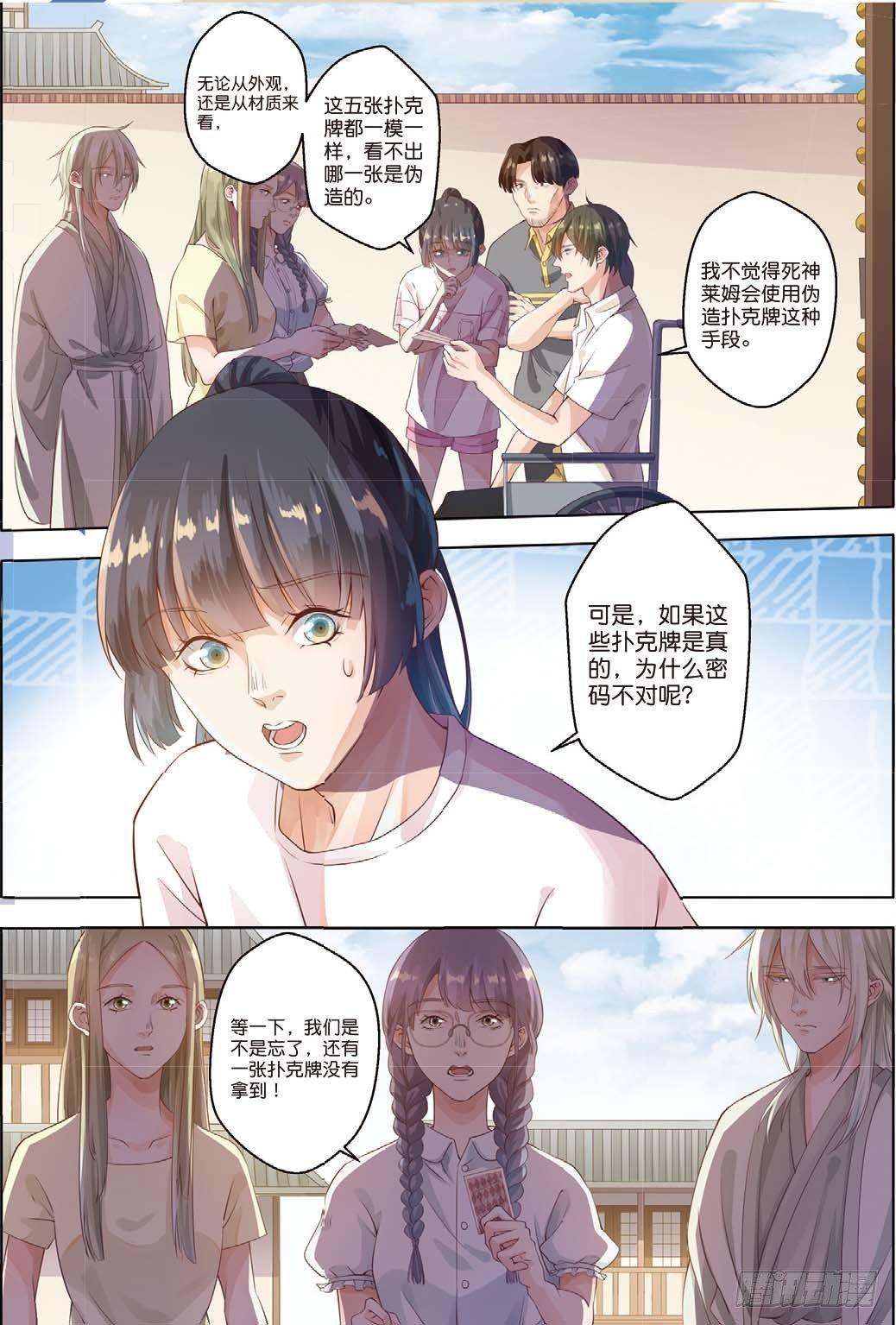 🍣推理筆記外傳迷城 莱姆原来是他（中） 第1页