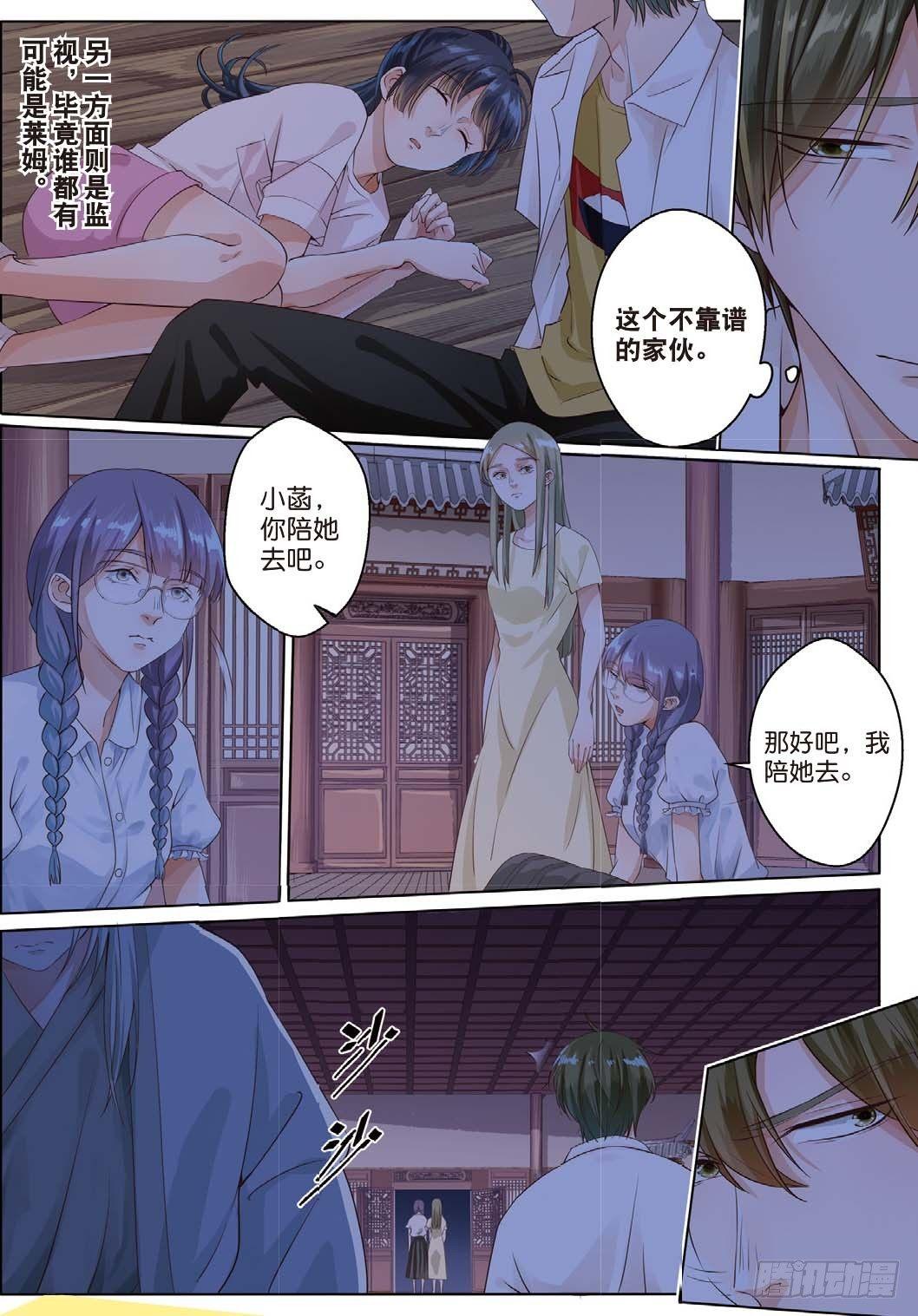 🍣推理筆記外傳迷城 莱姆原来是他（中） 第7页