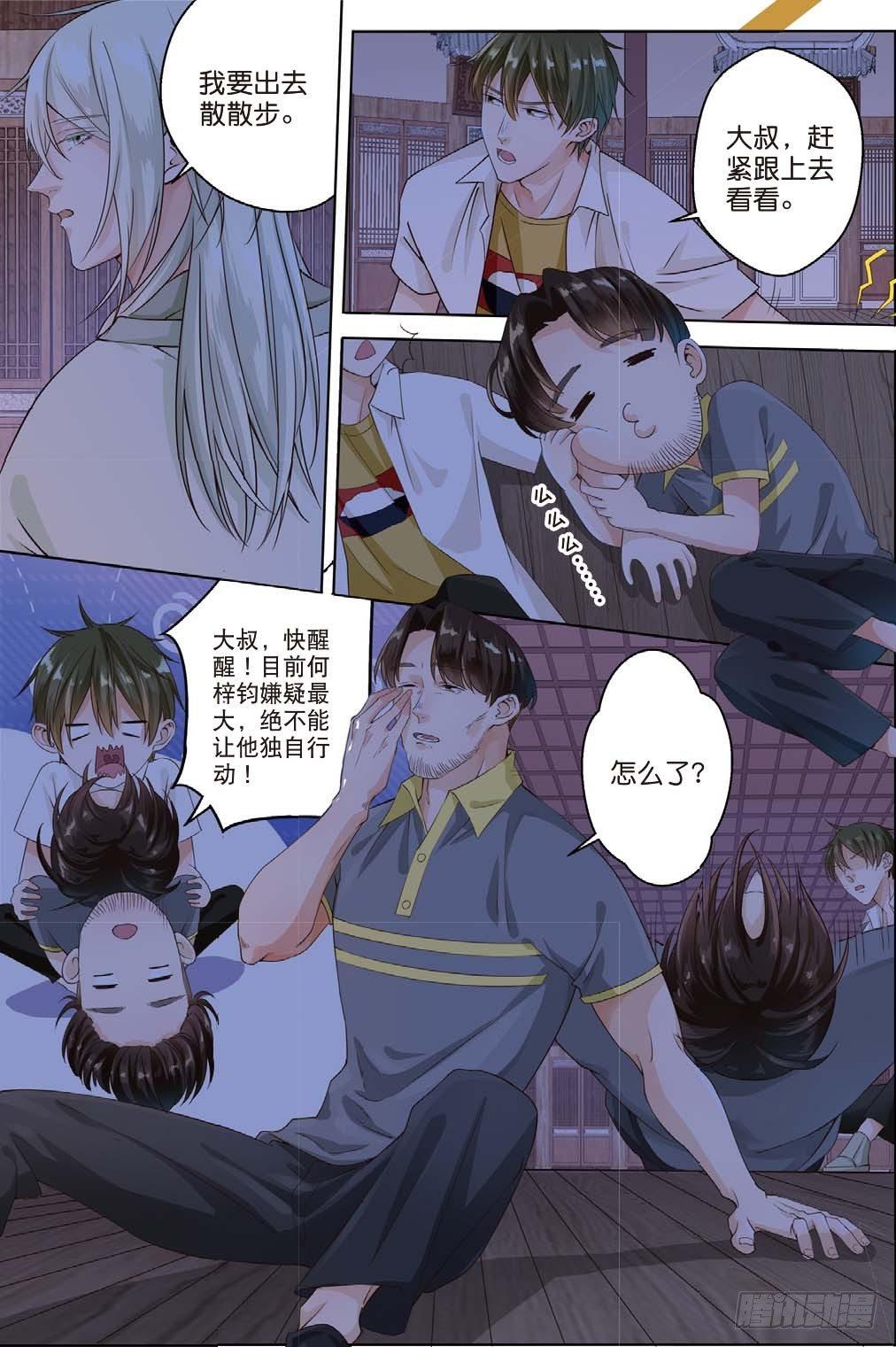 🍣推理筆記外傳迷城 莱姆原来是他（中） 第8页