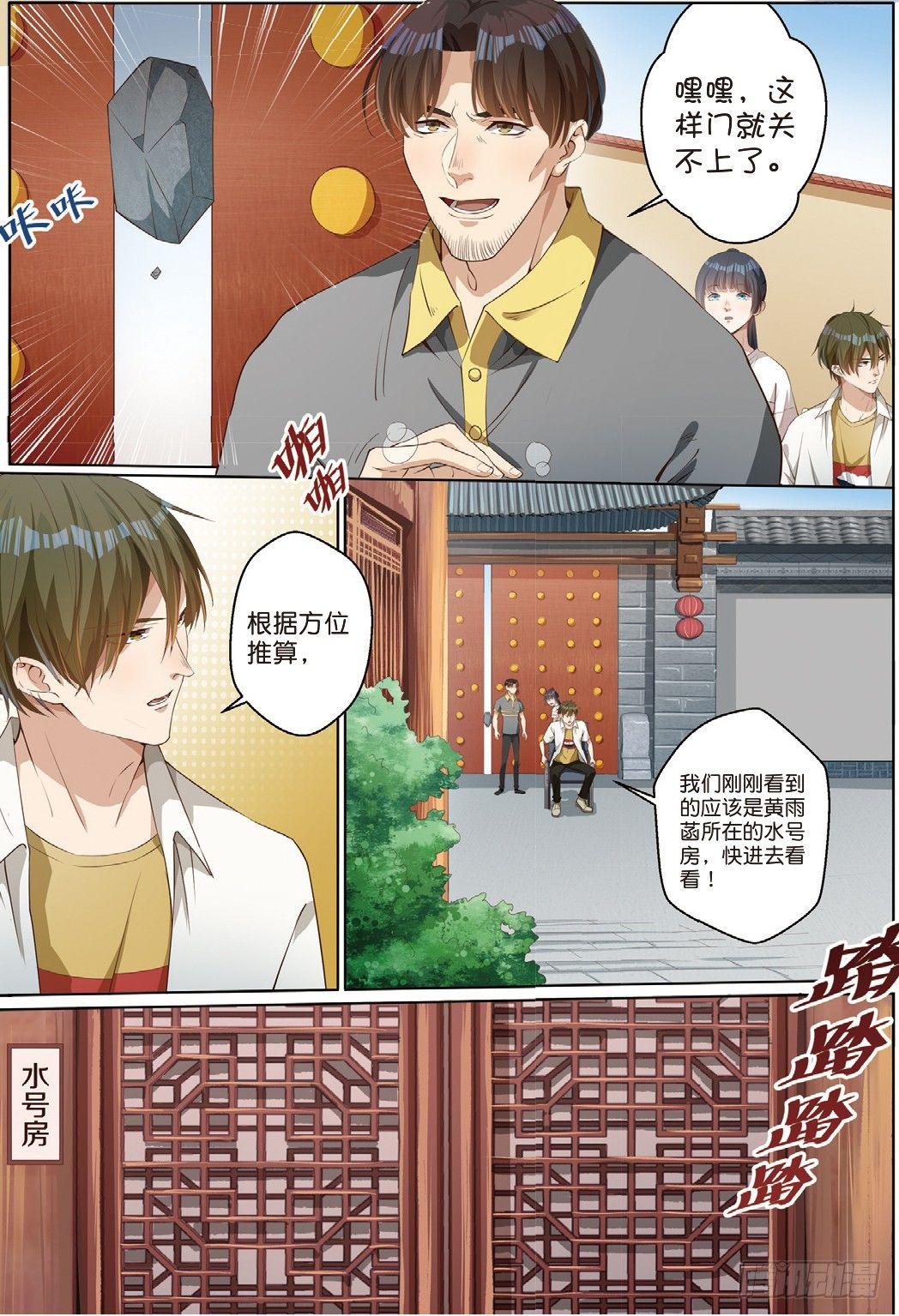 🍣推理筆記外傳迷城 莱姆的真实身份（上） 第2页