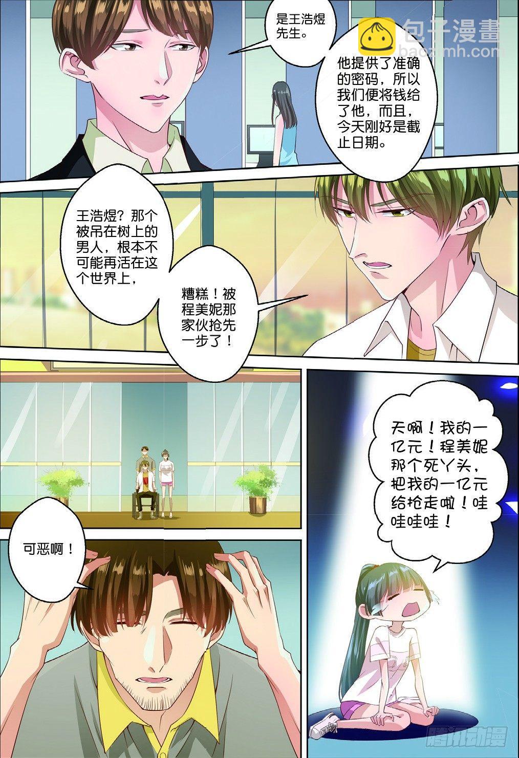 🍣推理筆記外傳迷城 古城谜团的真相（中） 第8页