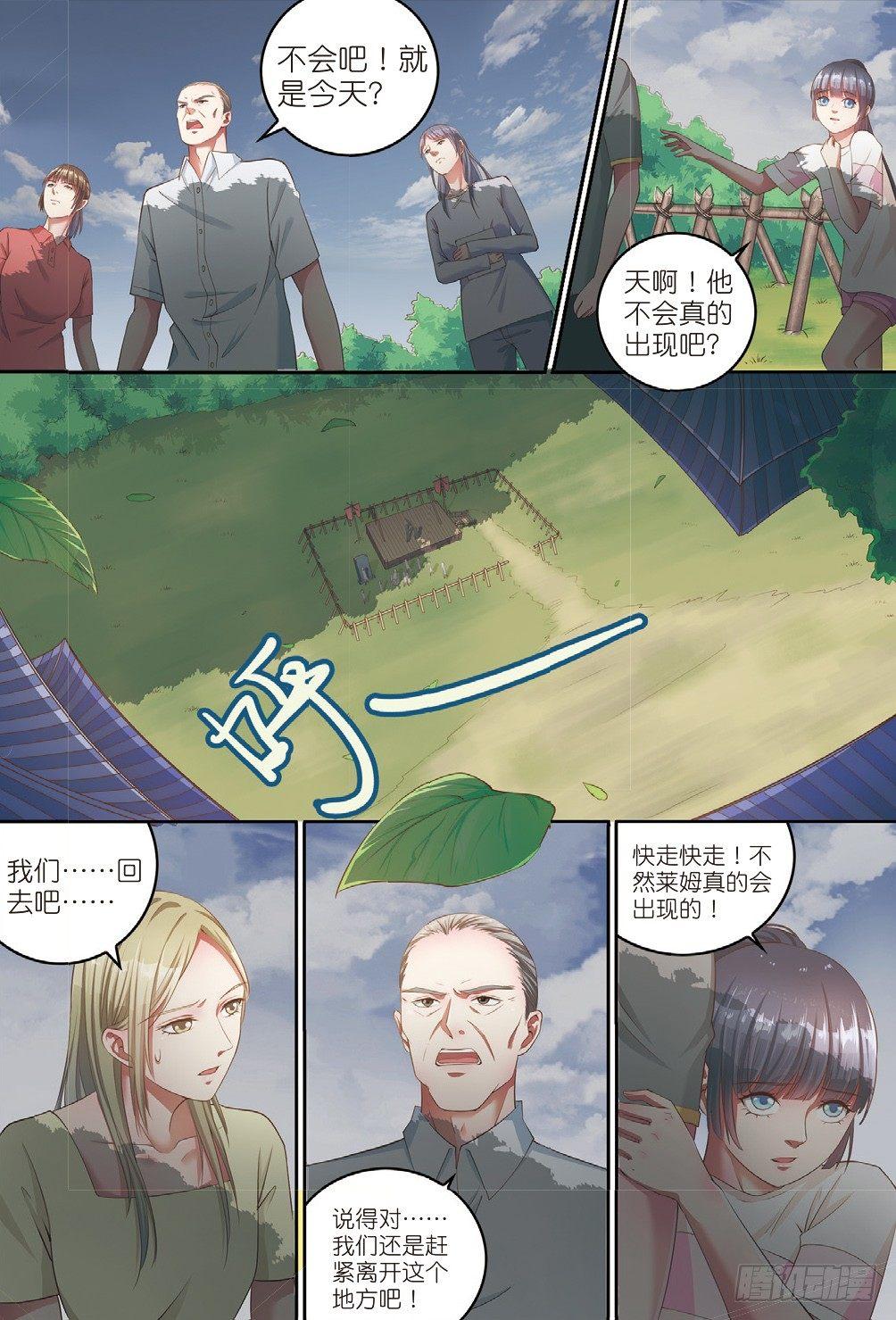 🍣推理筆記外傳迷城 来自一千年前的坏人（中） 第3页