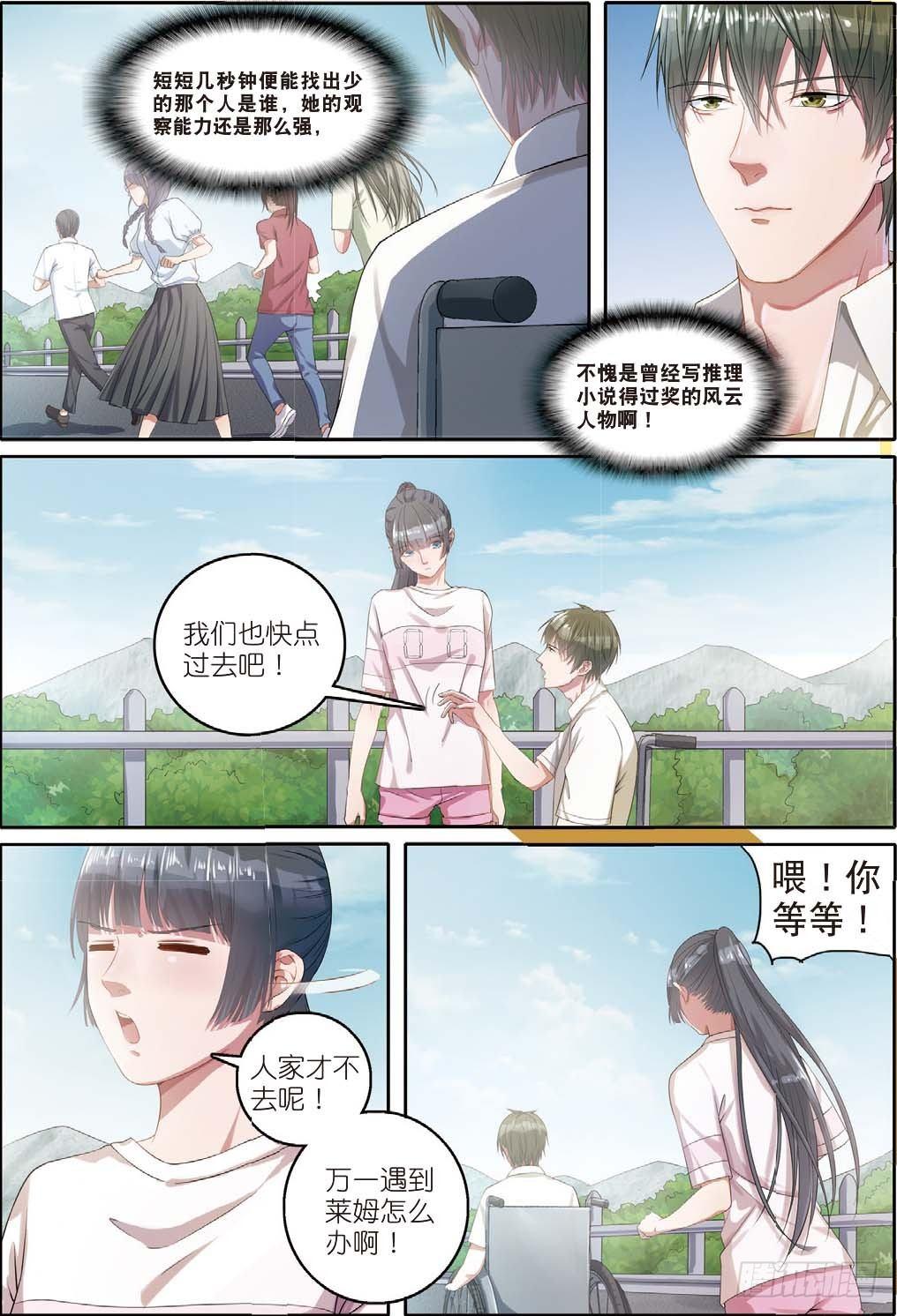 🍣推理筆記外傳迷城 来自一千年前的坏人（中） 第6页