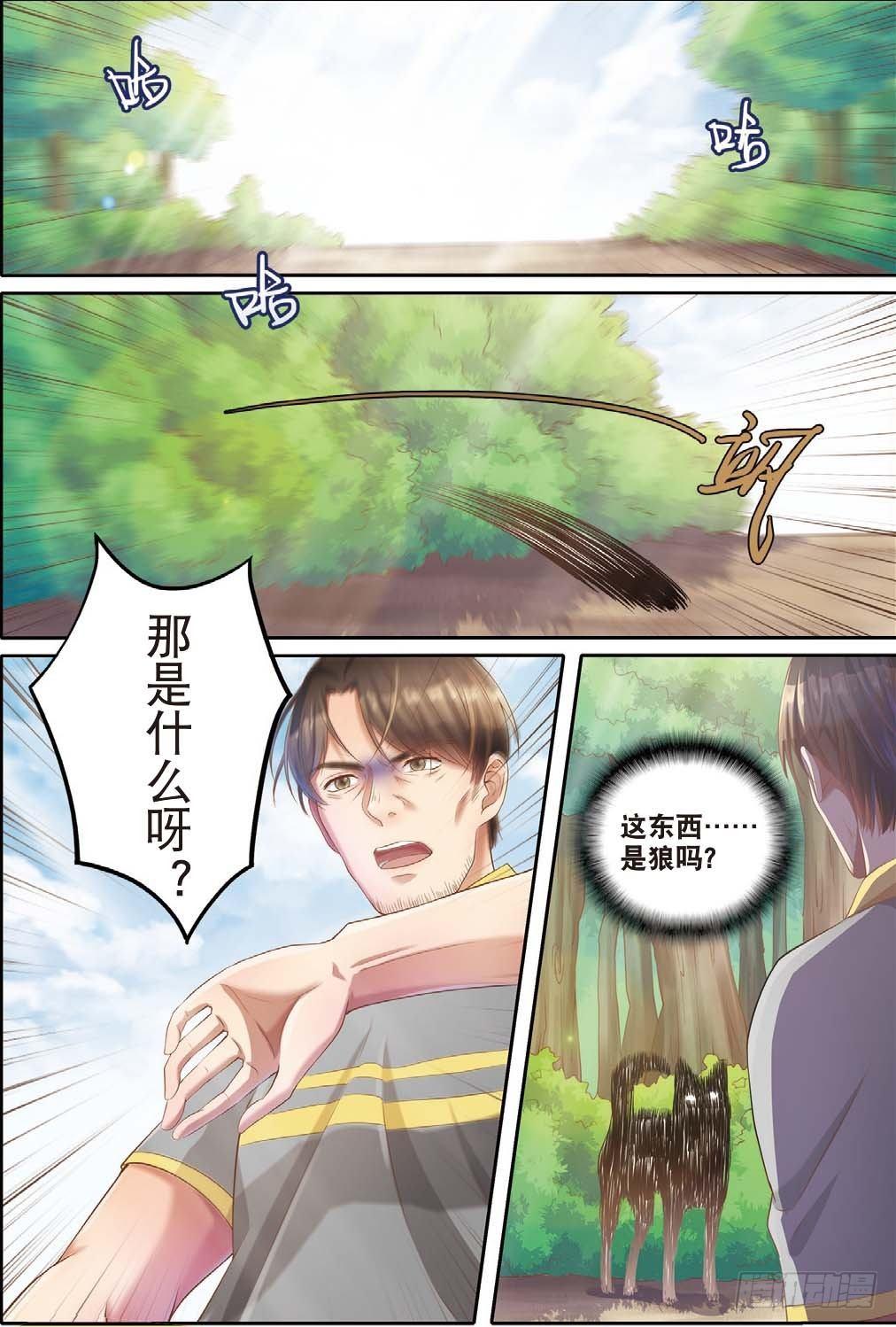 🍣推理筆記外傳迷城 来自一千年前的坏人（中） 第7页