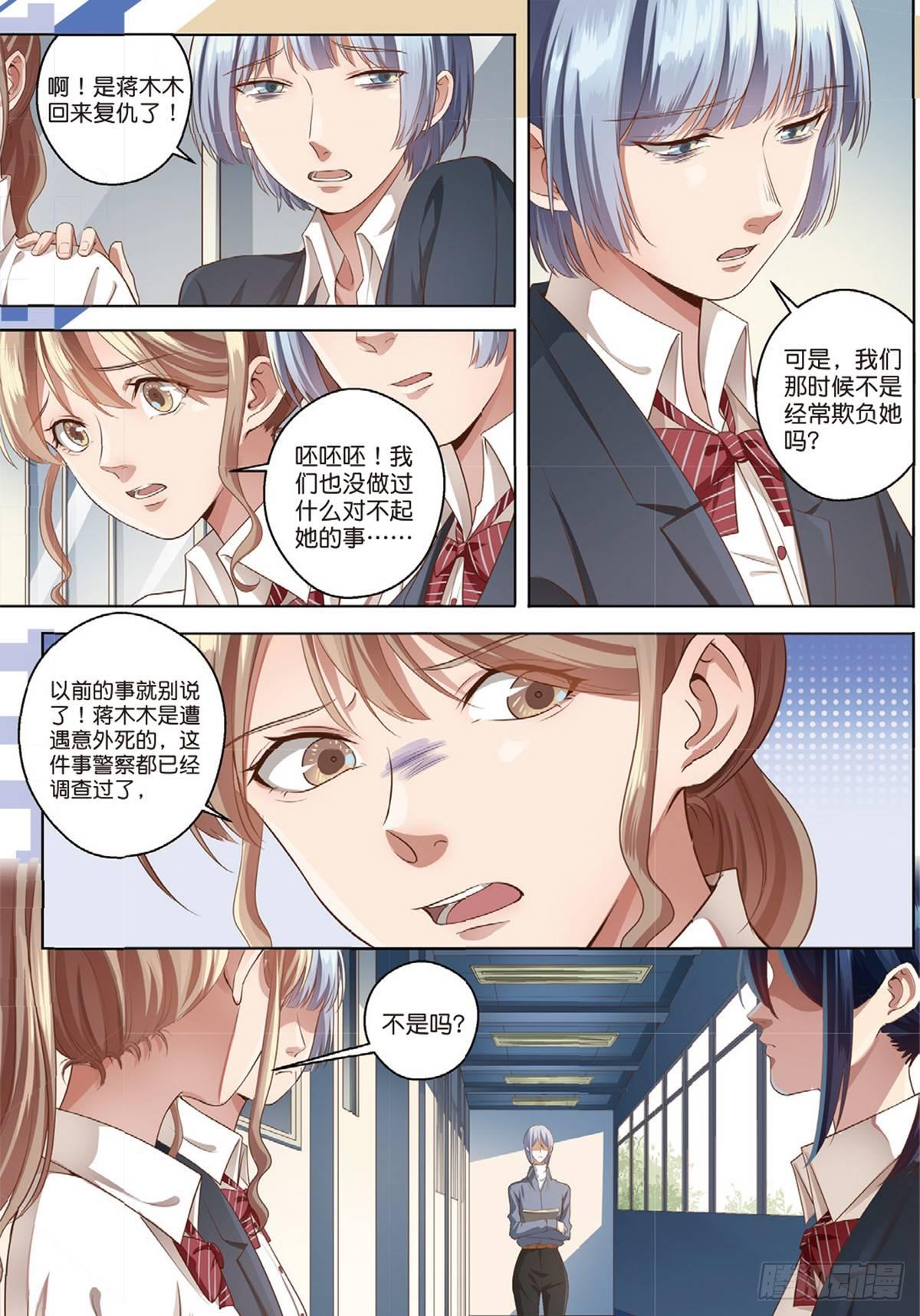 🍣推理筆記外傳迷城 按钮恶魔出现了（中） 第1页