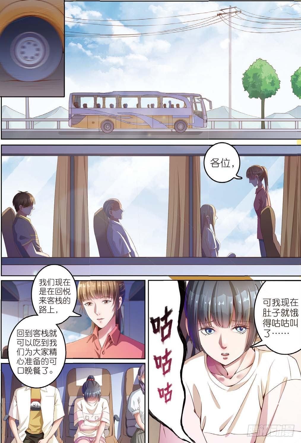 🍣推理筆記外傳迷城 莱姆重临人间（上） 第5页
