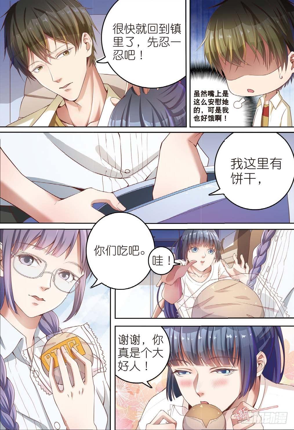 🍣推理筆記外傳迷城 莱姆重临人间（上） 第6页