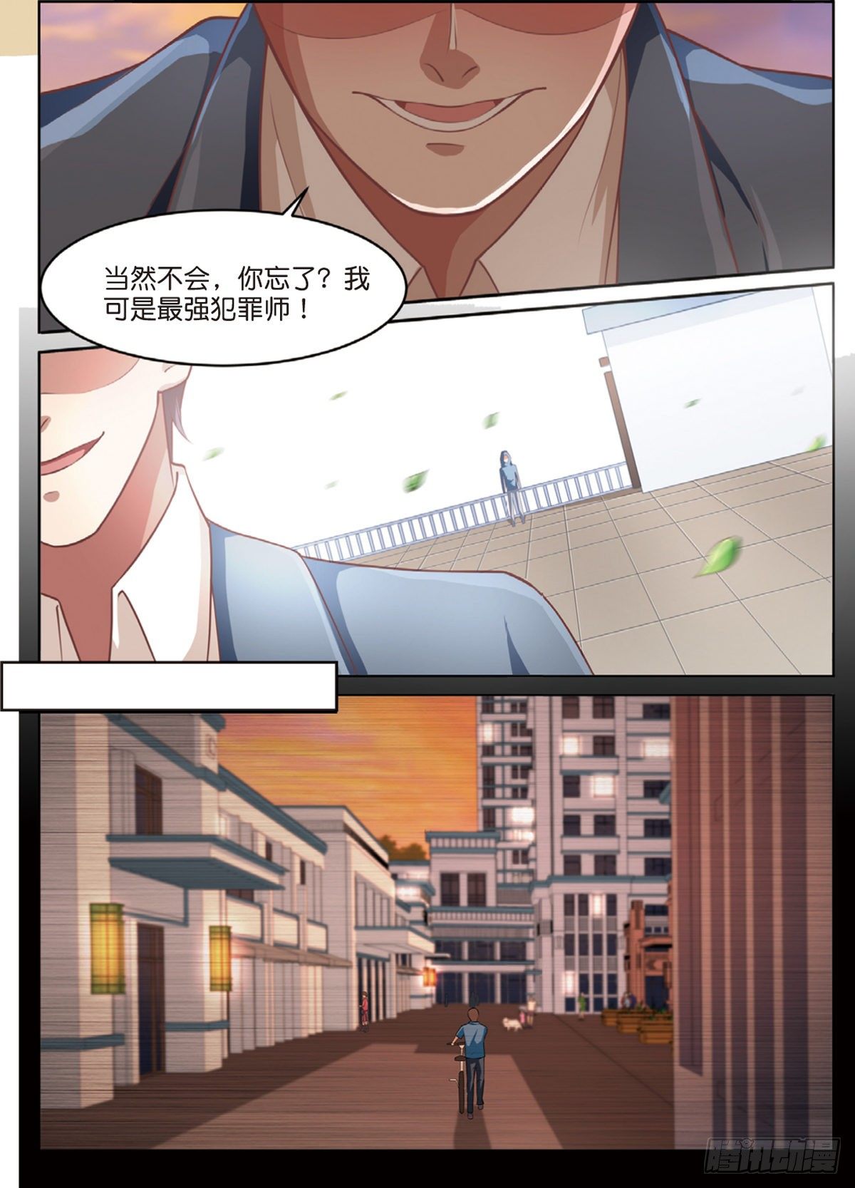🍣推理筆記外傳迷城 嫌疑人被害了（上） 第2页
