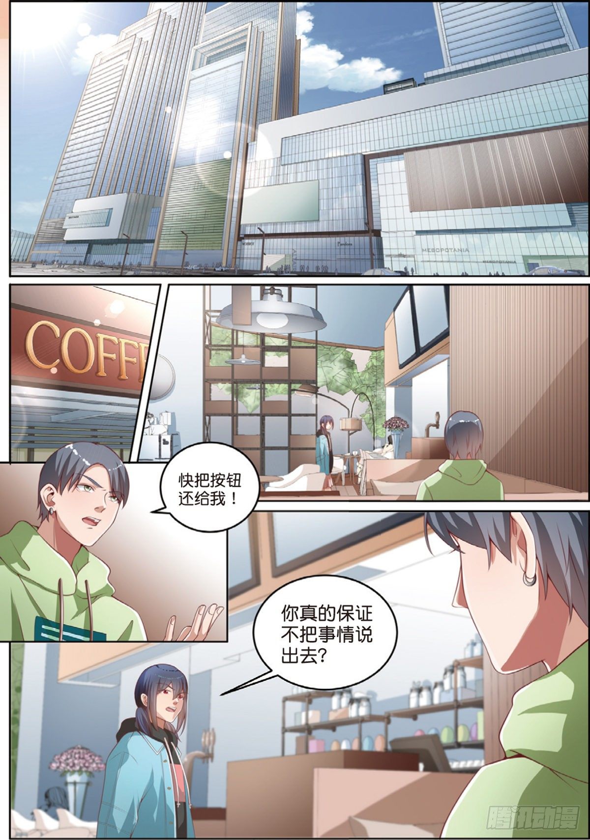 🍣推理筆記外傳迷城 被怀疑的侦探（上） 第2页