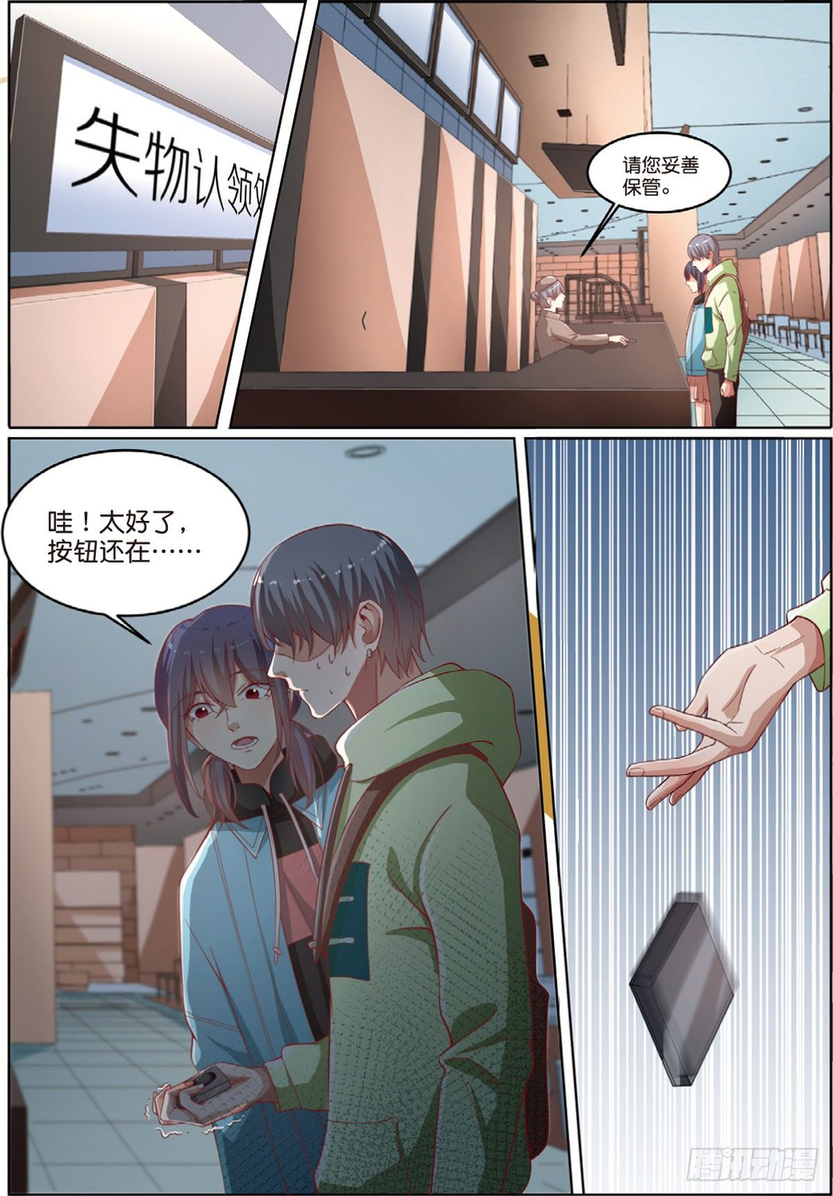 🍣推理筆記外傳迷城 被怀疑的侦探（上） 第6页