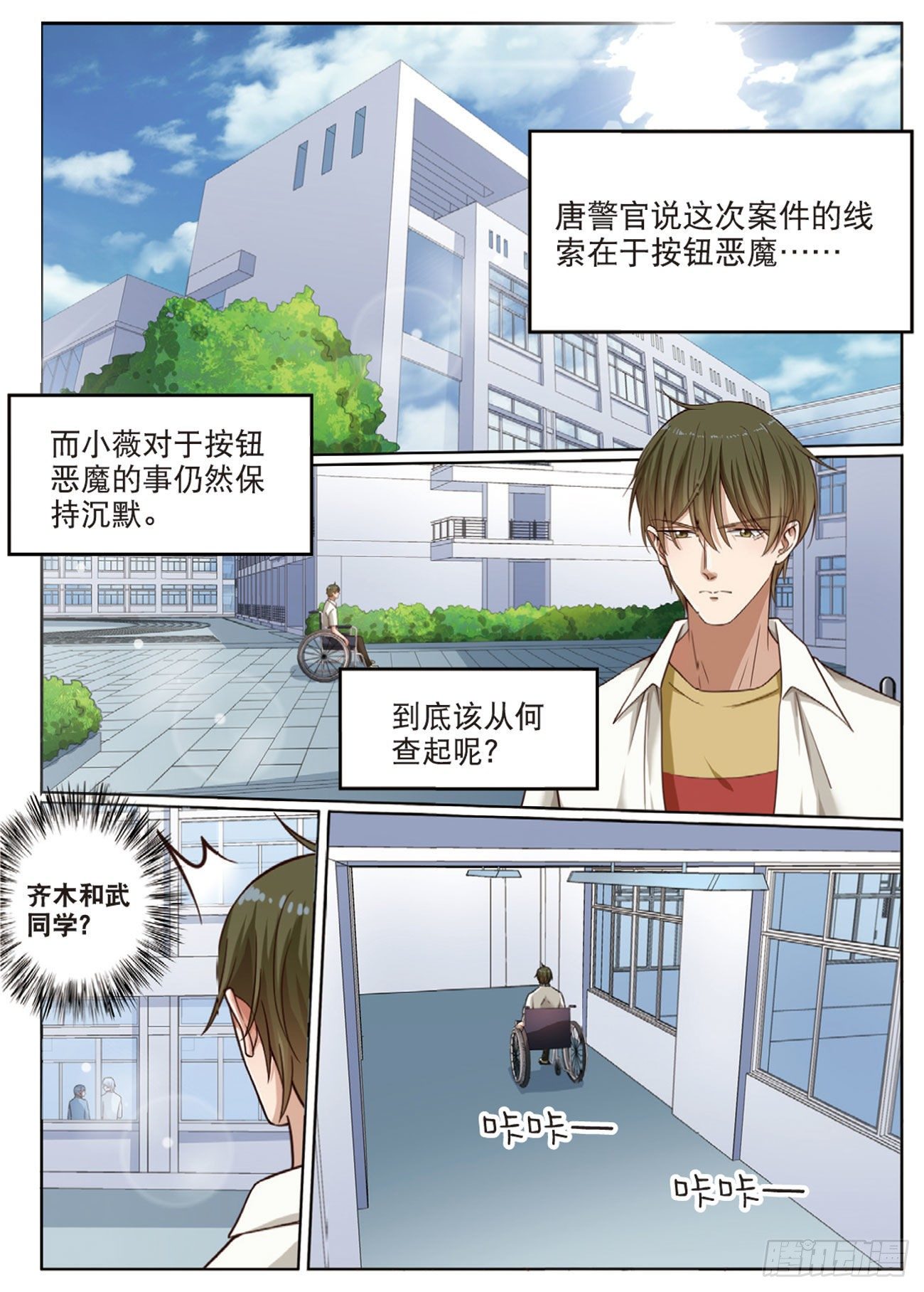 🍣推理筆記外傳迷城 无法阻止的诡计（上） 第2页