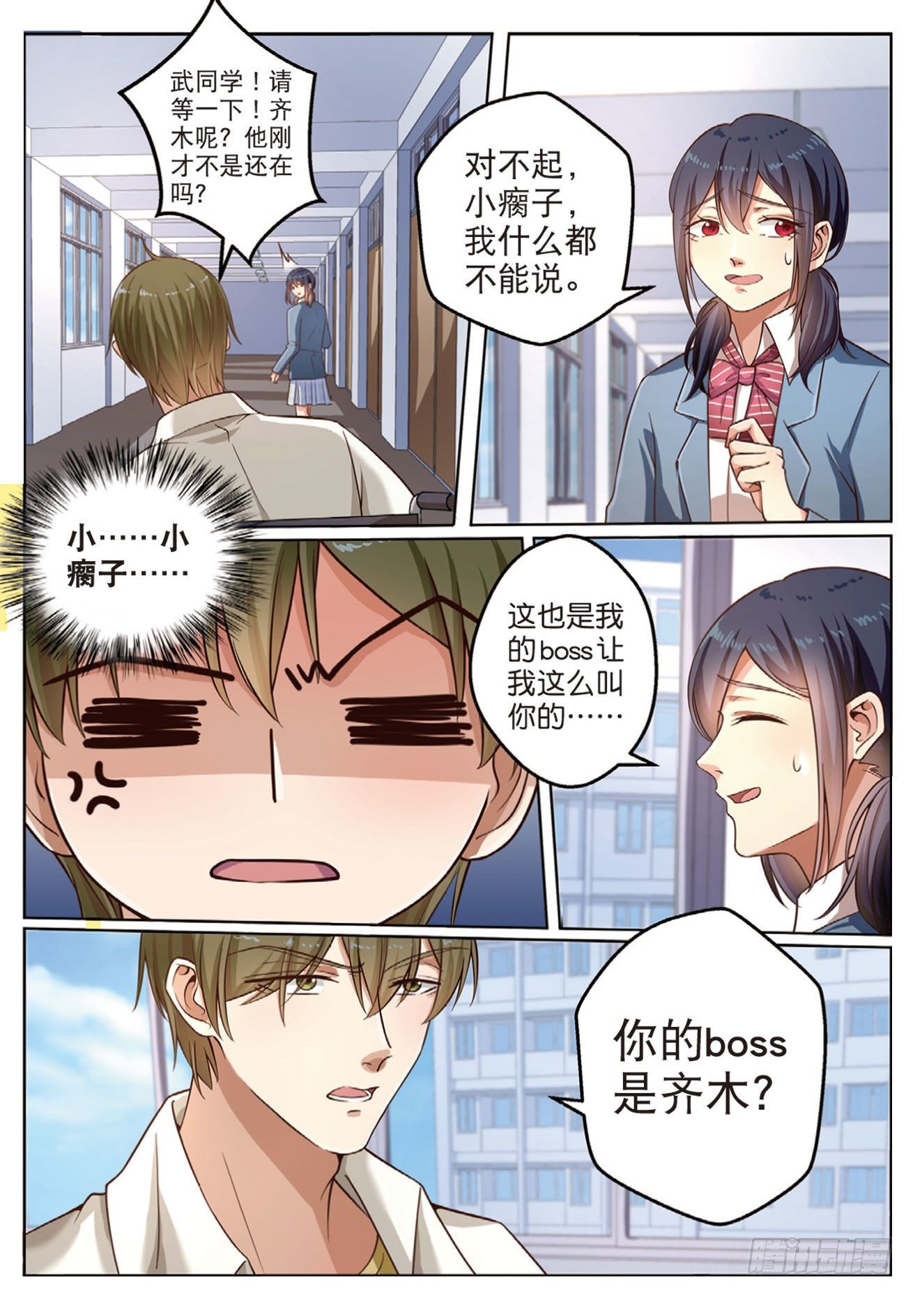 🍣推理筆記外傳迷城 无法阻止的诡计（上） 第3页