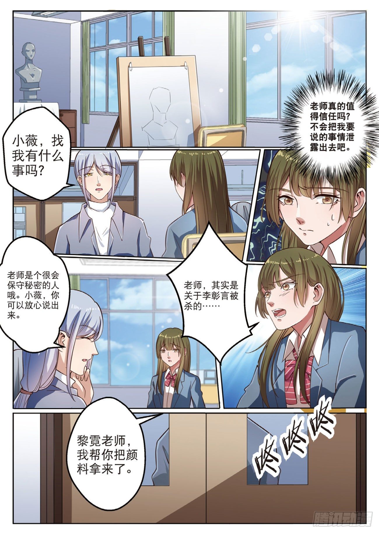 🍣推理筆記外傳迷城 无法阻止的诡计（上） 第6页