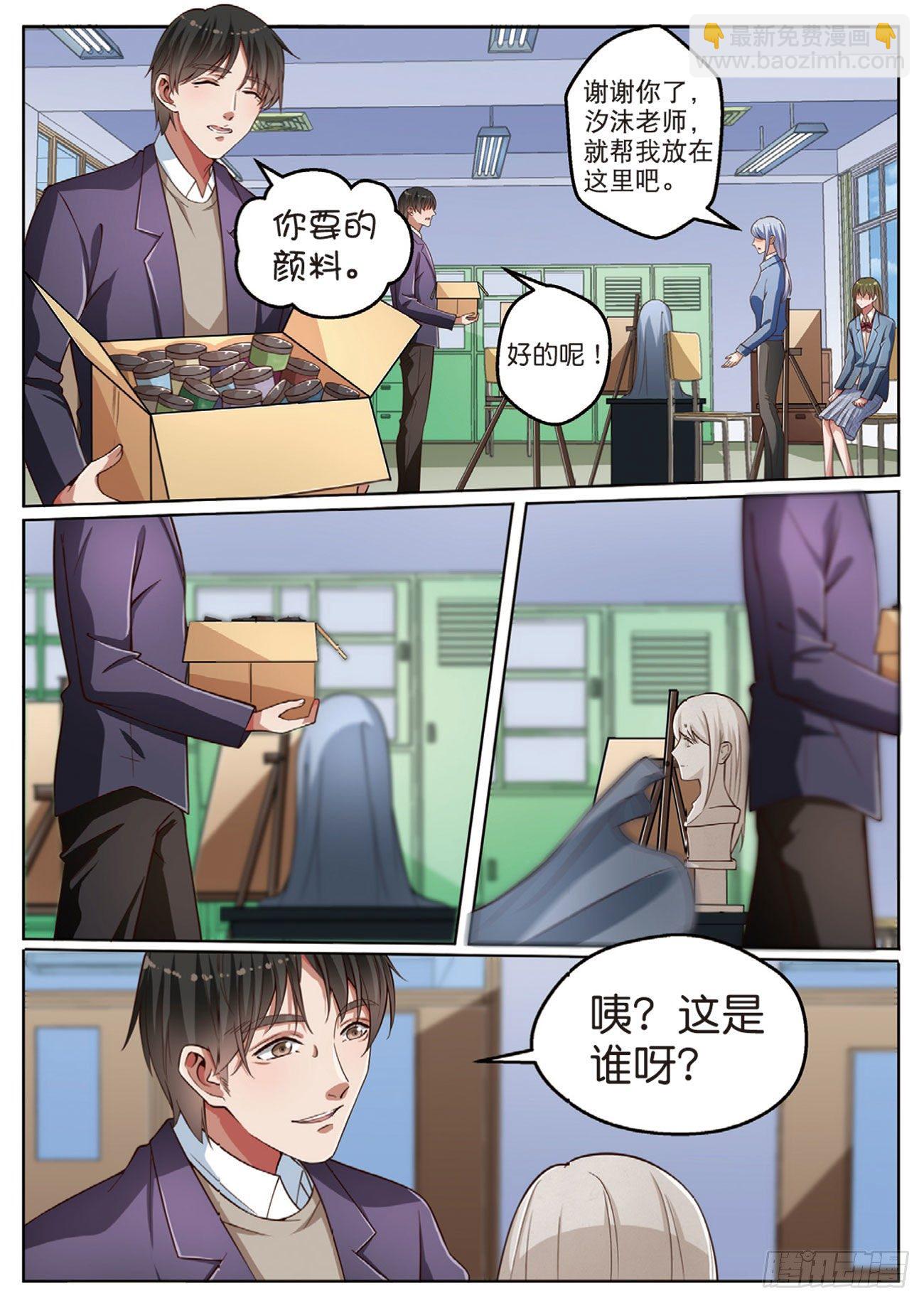 🍣推理筆記外傳迷城 无法阻止的诡计（上） 第7页