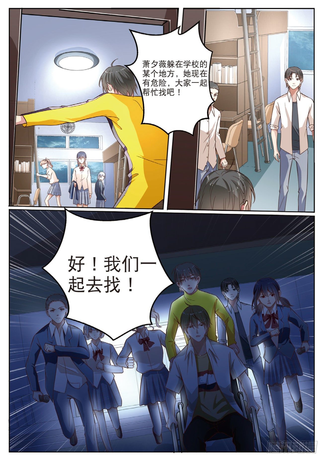 🍣推理筆記外傳迷城 无法阻止的诡计（下） 第6页