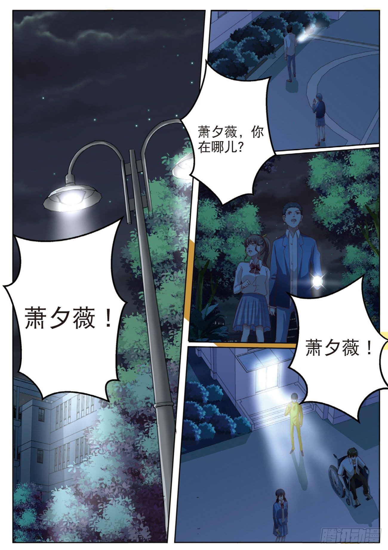 🍣推理筆記外傳迷城 无法阻止的诡计（下） 第7页