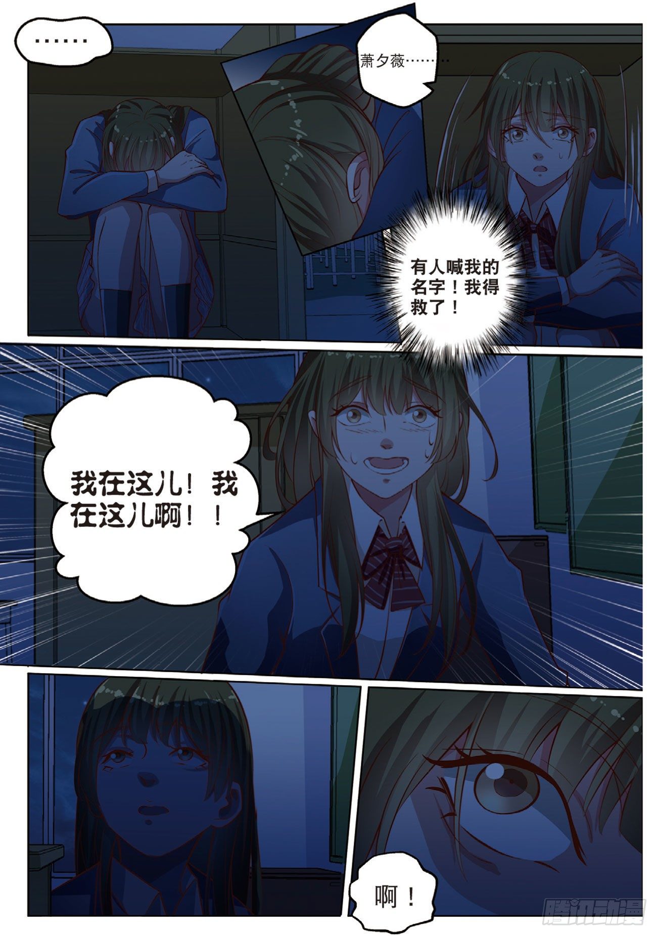 🍣推理筆記外傳迷城 无法阻止的诡计（下） 第8页