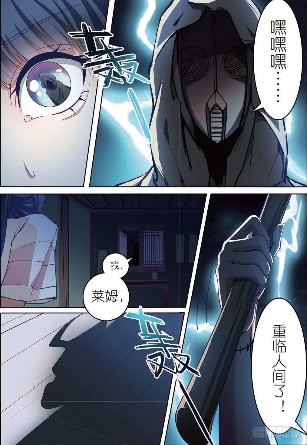 🍣推理筆記外傳迷城 莱姆重临人间（下） 第3页