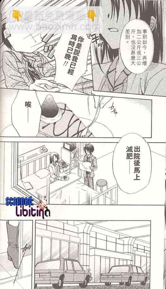 🍣推理之絆 第14卷 第13页