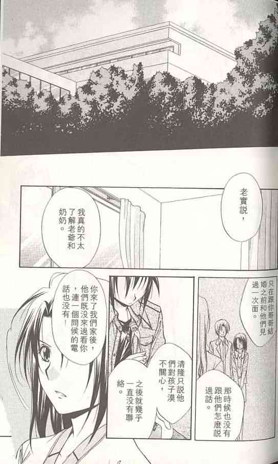🍣推理之絆 第14卷 第16页
