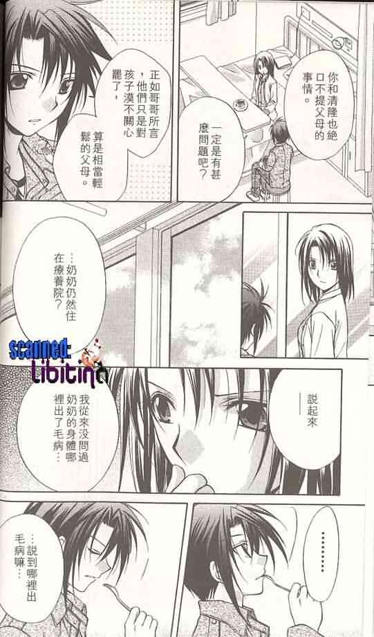 🍣推理之絆 第14卷 第17页