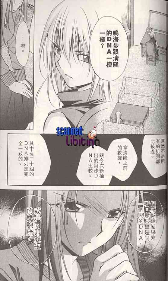 🍣推理之絆 第14卷 第2页