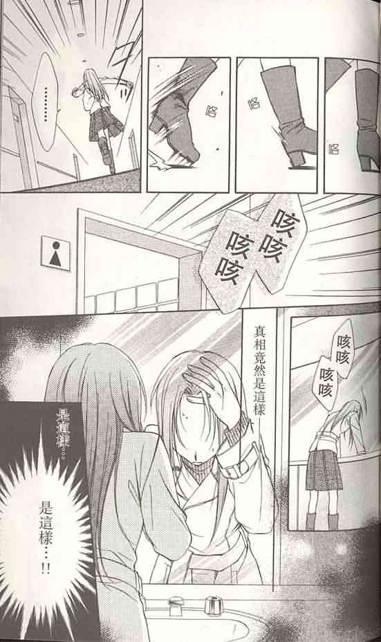 🍣推理之絆 第14卷 第24页