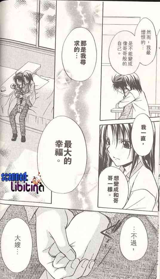 🍣推理之絆 第14卷 第29页
