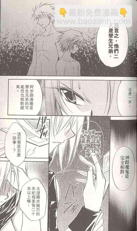🍣推理之絆 第14卷 第8页