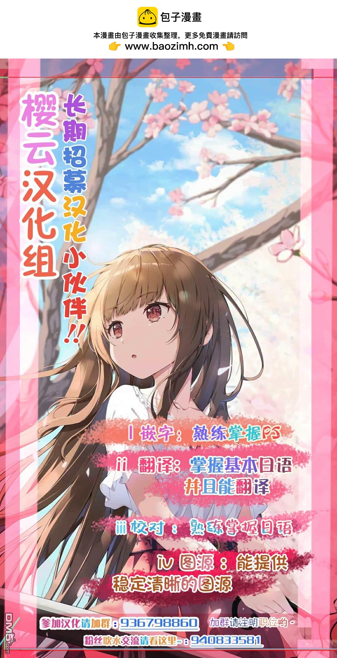 🍣推特狗糧合集 第2话 占有欲女友 第7页