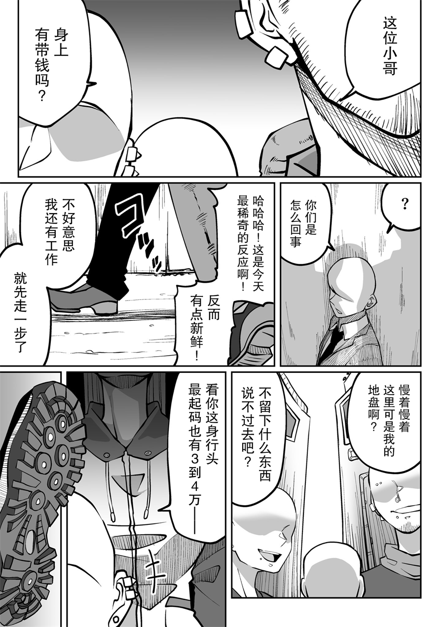 🍣推特赛马娘同人 黄金船跟训练员 第1页