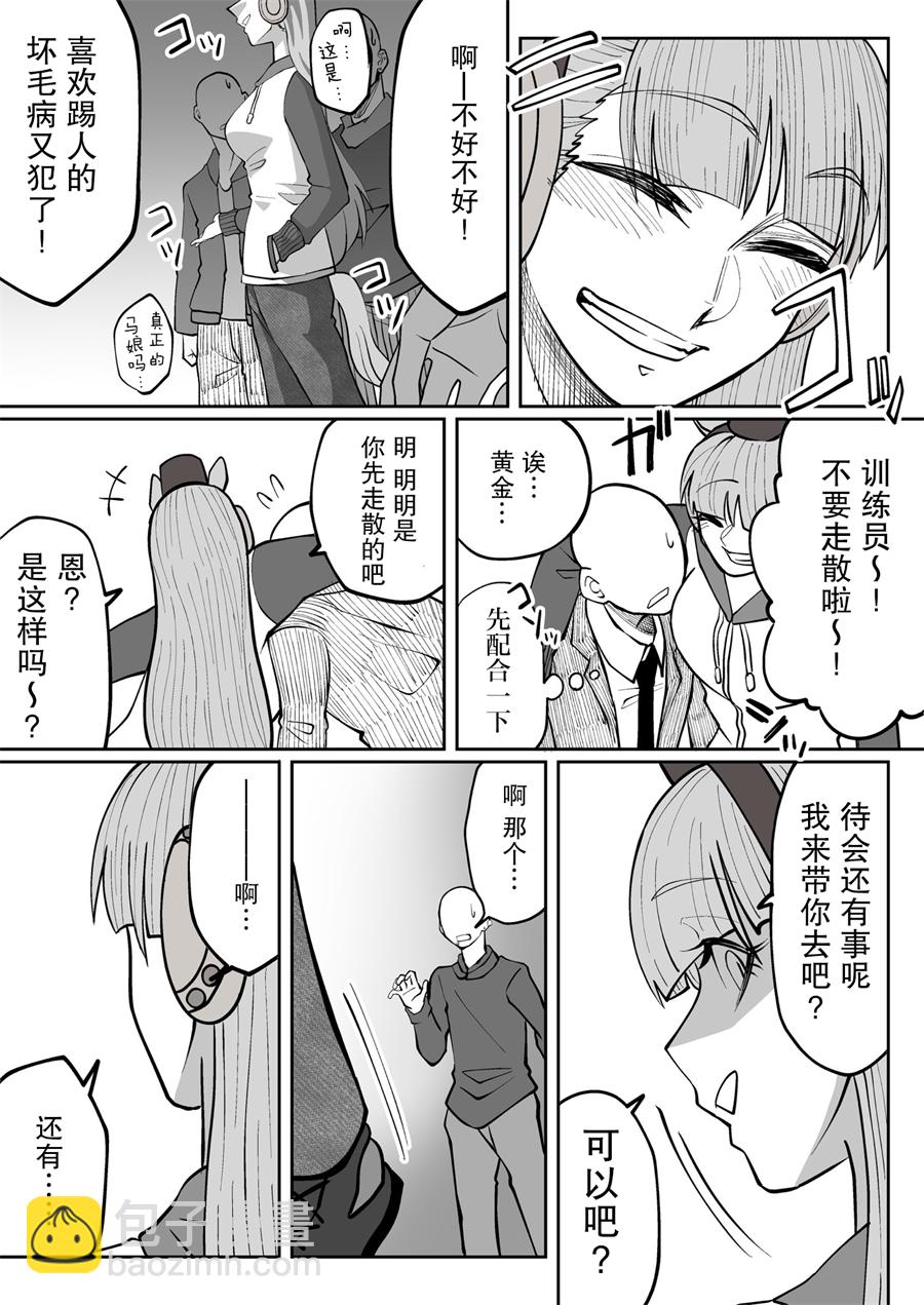 🍣推特赛马娘同人 黄金船跟训练员 第3页