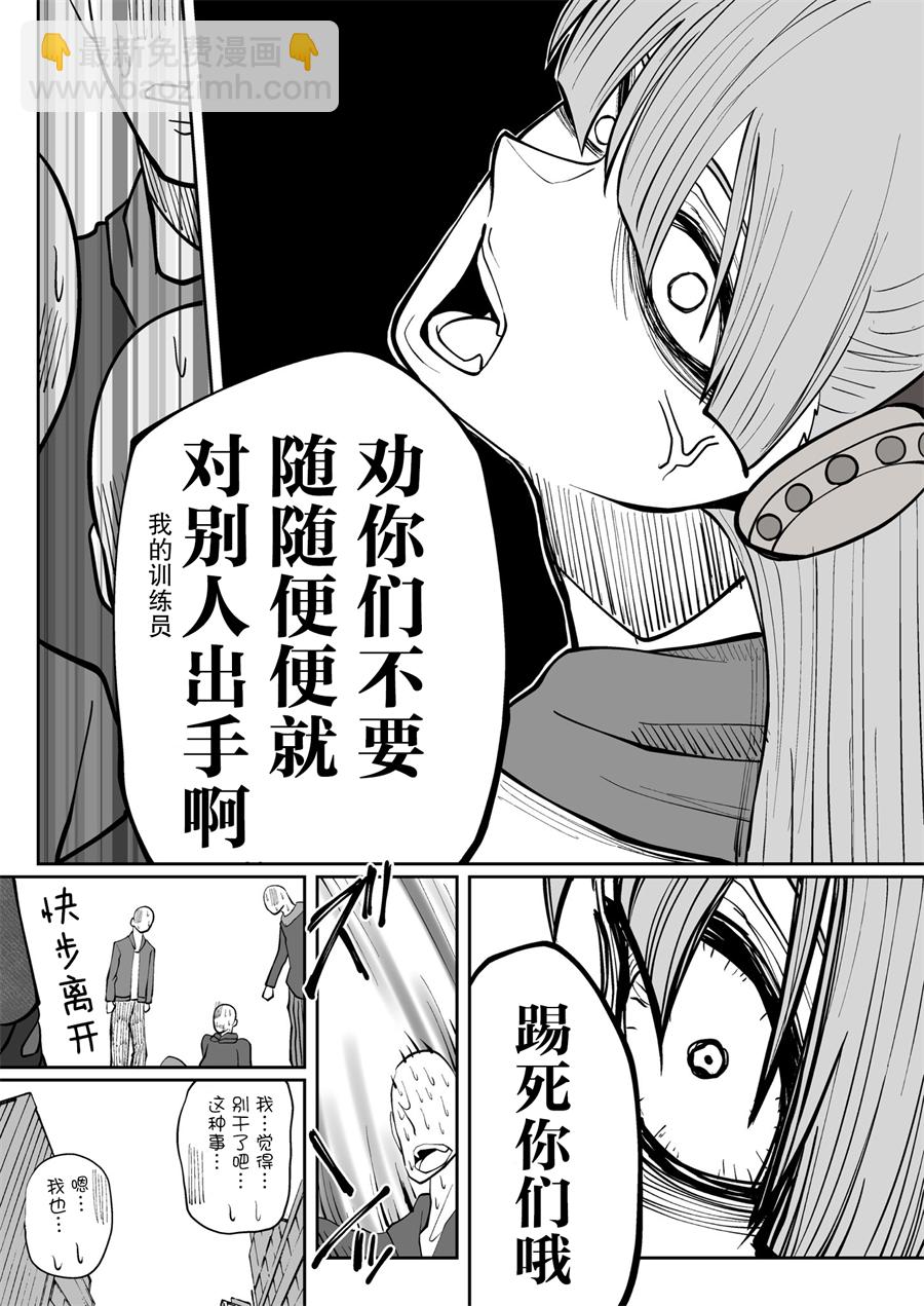 🍣推特赛马娘同人 黄金船跟训练员 第4页
