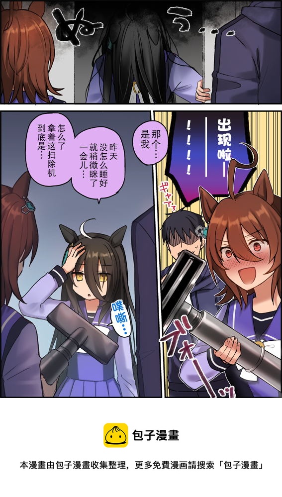 🍣推特赛马娘同人 速子跟灵异录像带 第2页