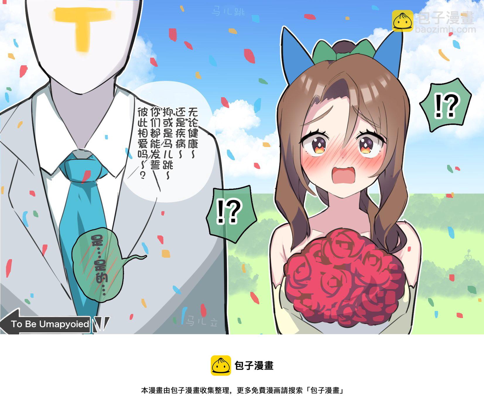 🍣推特赛马娘同人 不管要什么都会给的圣王光环 第3页