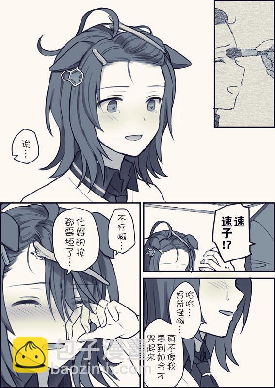 🍣推特赛马娘同人 不喜欢打扮·续 第3页