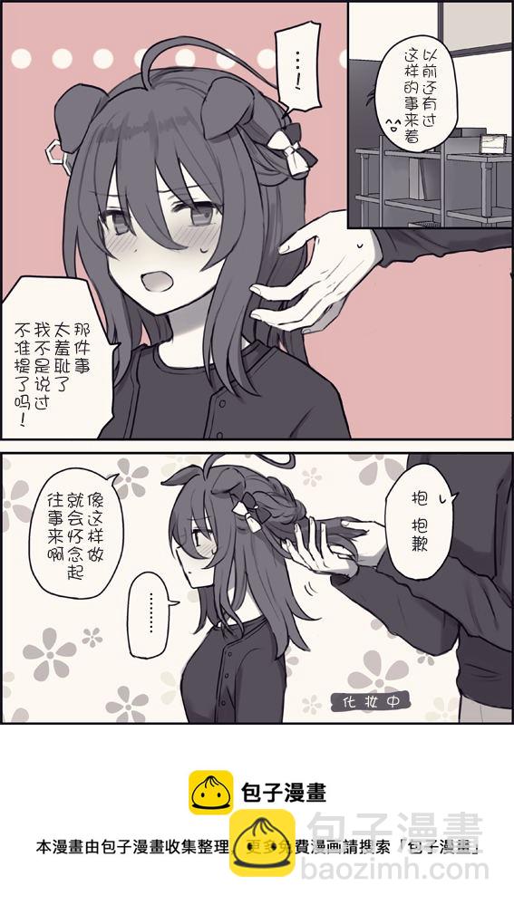 🍣推特赛马娘同人 不喜欢打扮·续 第4页