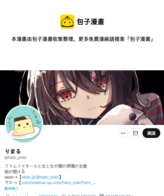 🍣推特赛马娘同人 plan B的速子 第1页