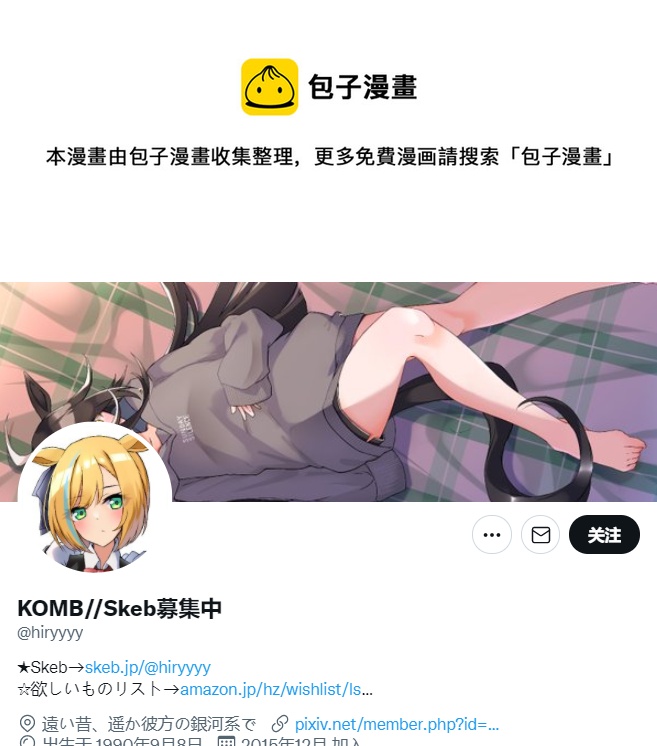 🍣推特赛马娘同人 带小茧去温泉 第1页