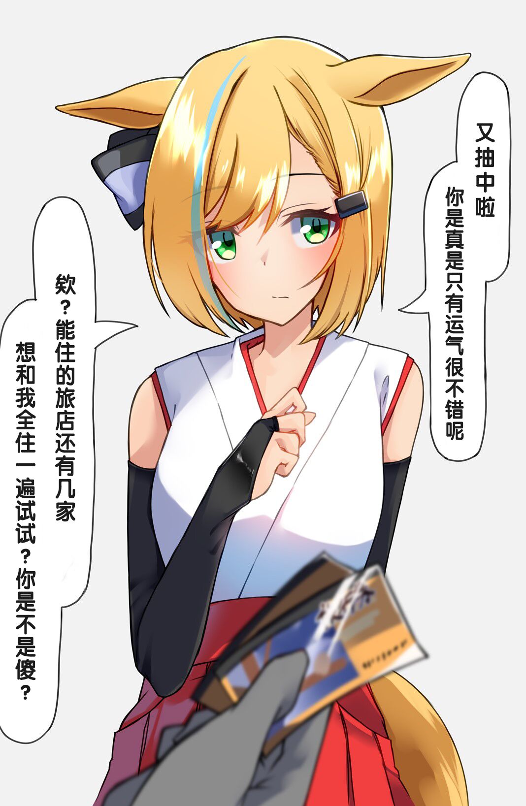 🍣推特赛马娘同人 带小茧去温泉 第2页