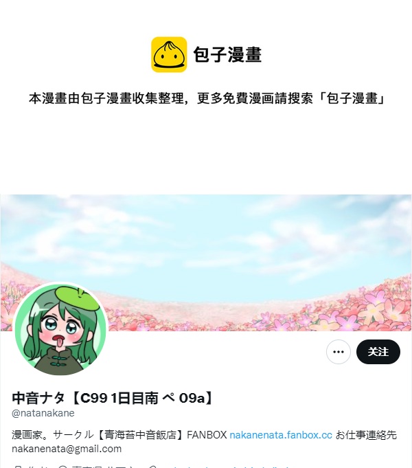 🍣推特赛马娘同人 麦昆跟黄金船跟被炉 第1页