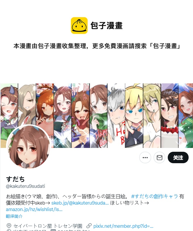 🍣推特赛马娘同人 圣王与训练员与剃须刀 第1页