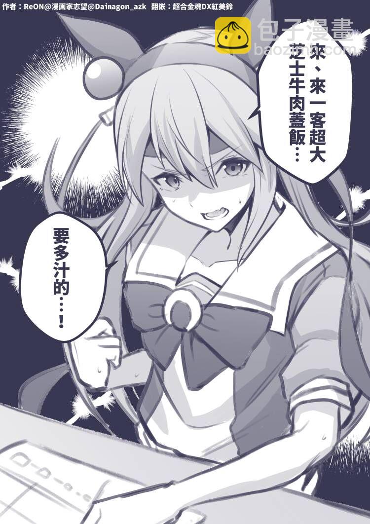 🍣推特赛马娘同人 向未知领域发起挑战 第2页